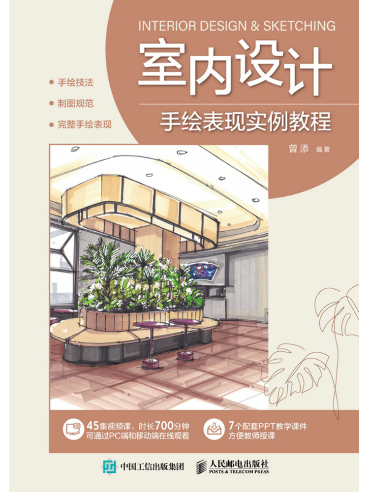 Book-Winshare Hand Drawn Illus - Interior Design Illustration 评论和价格