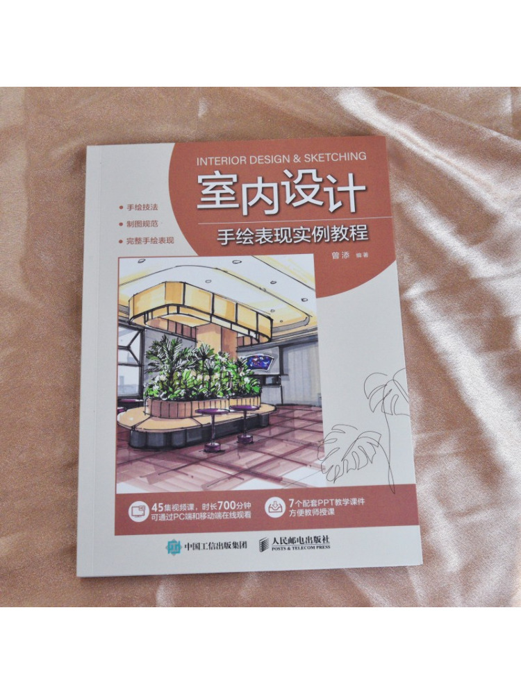 Book-Winshare Hand Drawn Illus - Interior Design Illustration 评论和价格