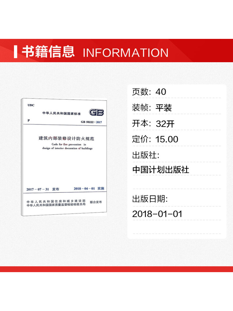 Book-Winshare Fire Protection  - Interior Design Build 评论和价格